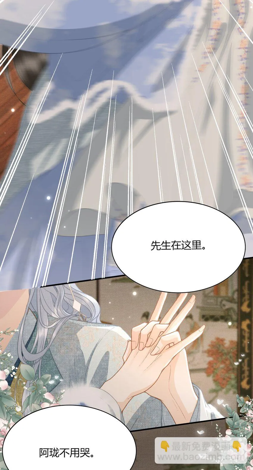 053 醉酒的后果 第5页
