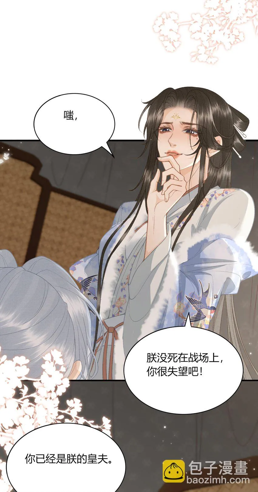 053 醉酒的后果 第13页