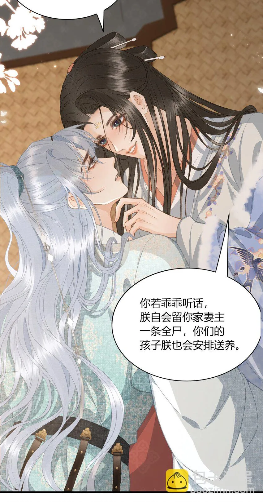 053 醉酒的后果 第14页