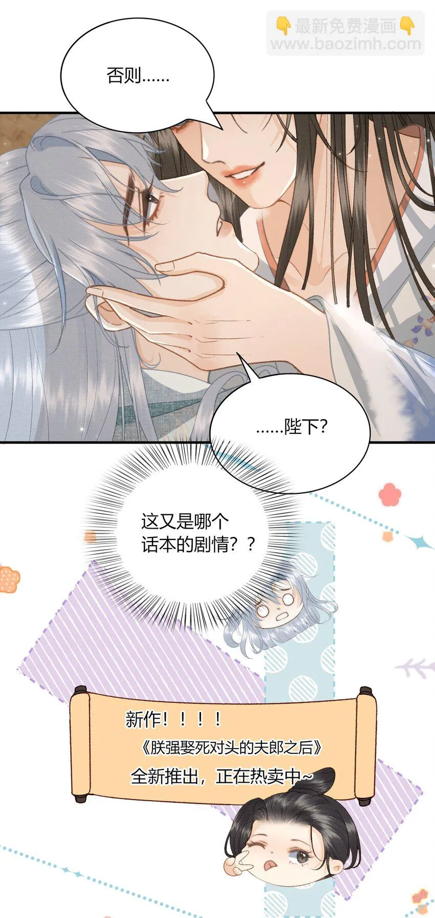 053 醉酒的后果 第15页