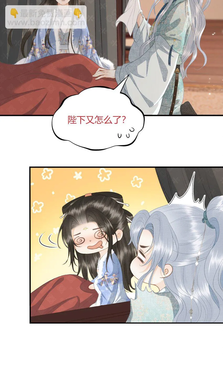 053 醉酒的后果 第18页