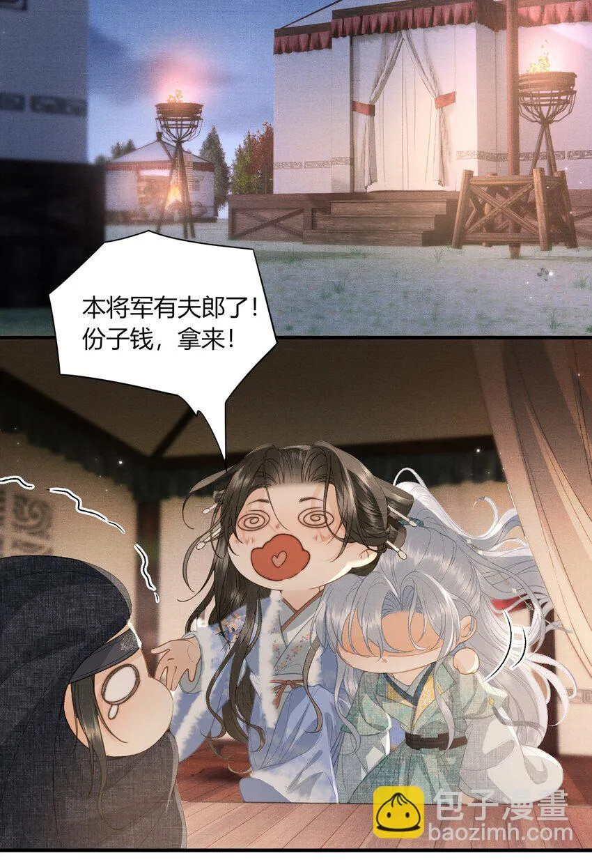 053 醉酒的后果 第20页