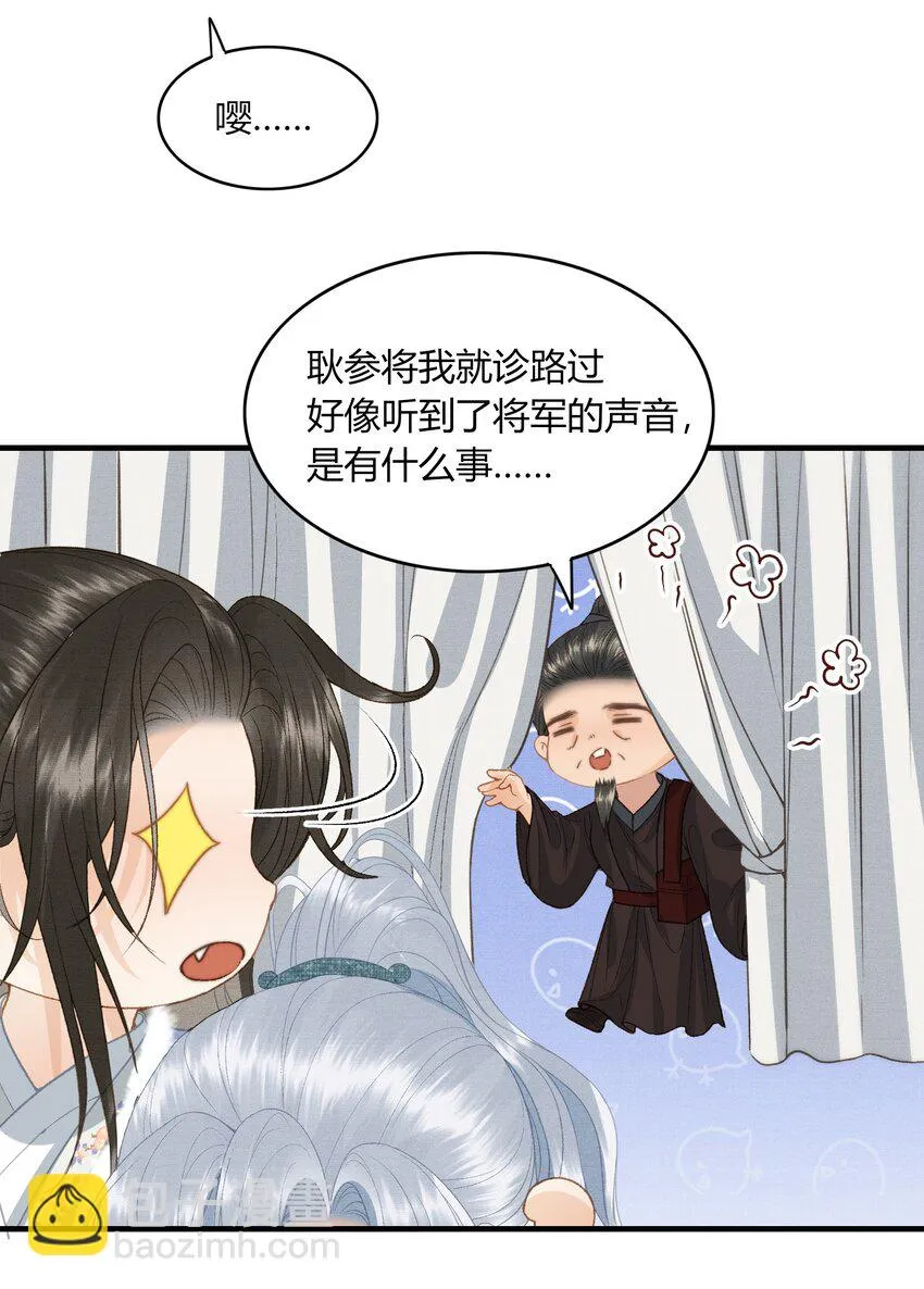 053 醉酒的后果 第21页