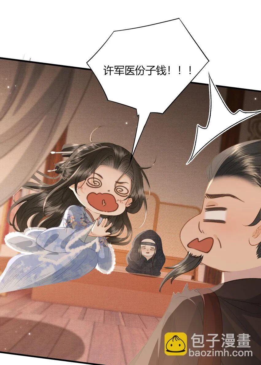 053 醉酒的后果 第22页