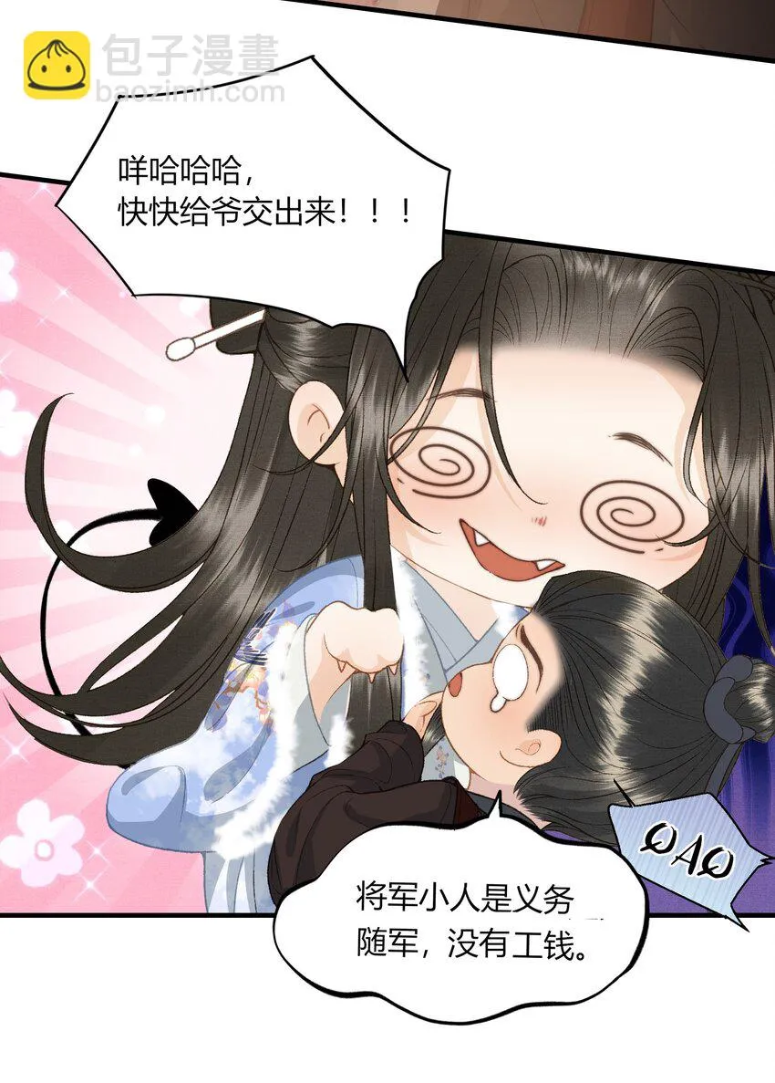 053 醉酒的后果 第23页