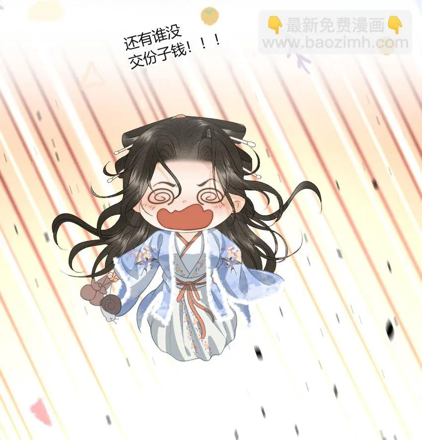 053 醉酒的后果 第25页