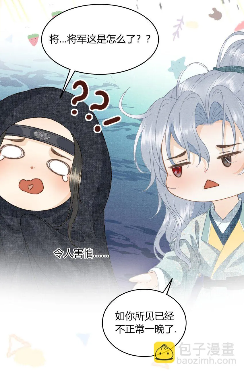 053 醉酒的后果 第26页