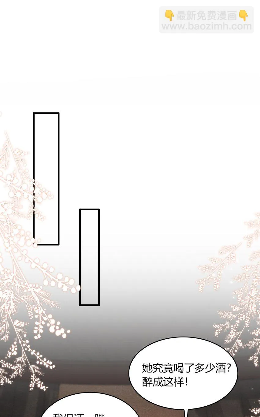 053 醉酒的后果 第28页