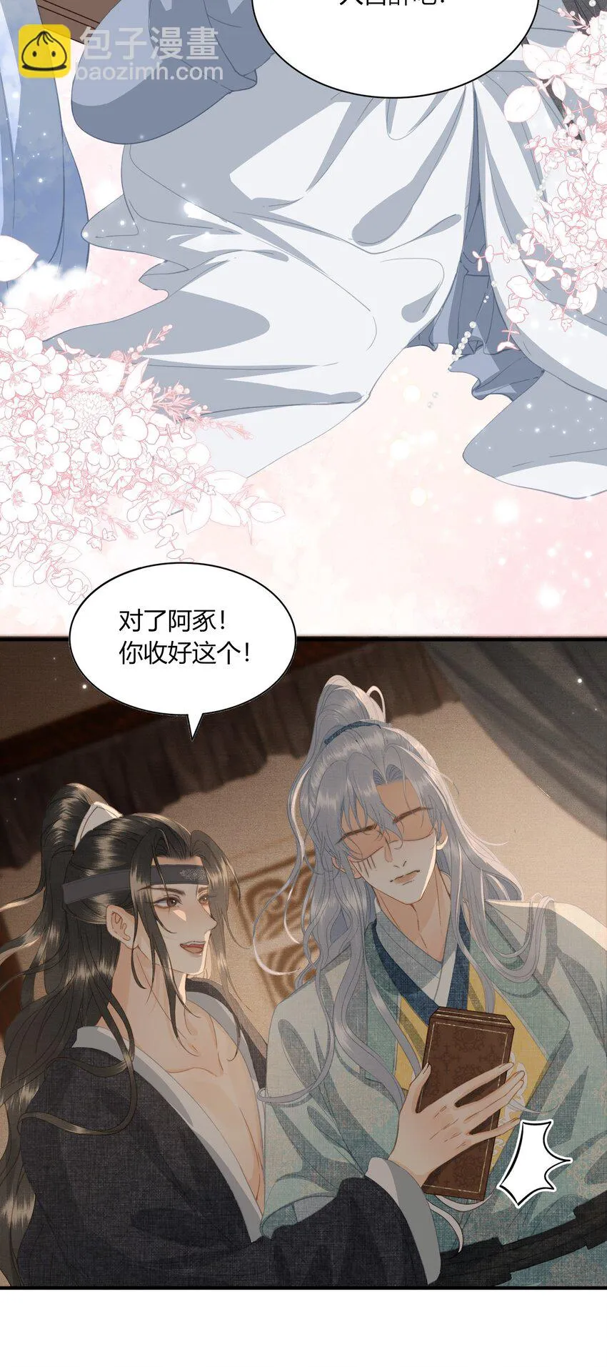 053 醉酒的后果 第32页