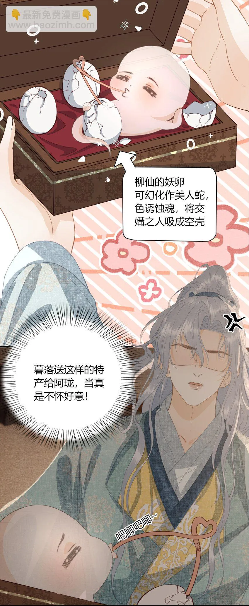 053 醉酒的后果 第34页