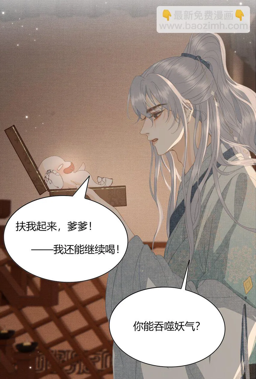 053 醉酒的后果 第36页