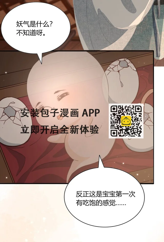 053 醉酒的后果 第37页