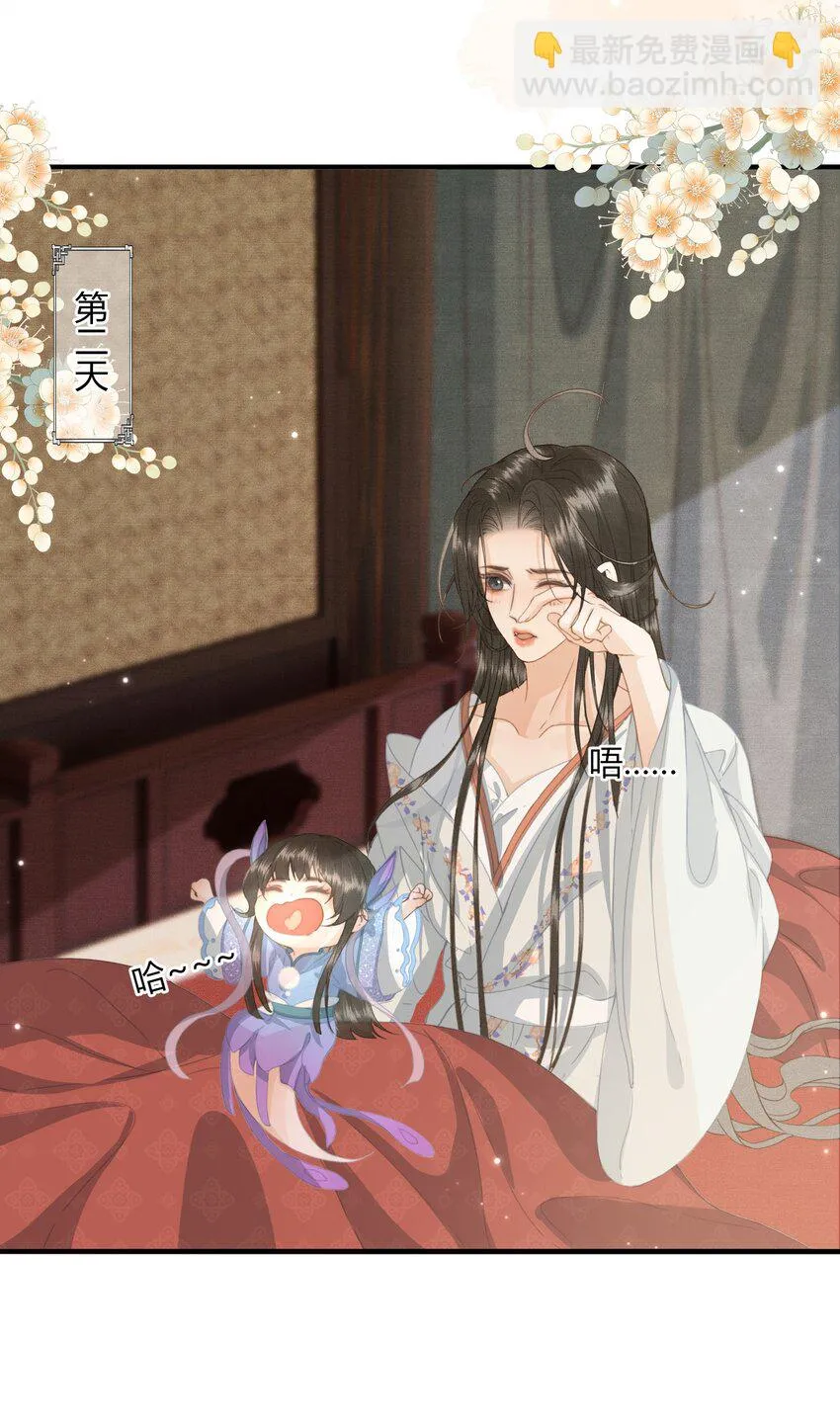 053 醉酒的后果 第39页