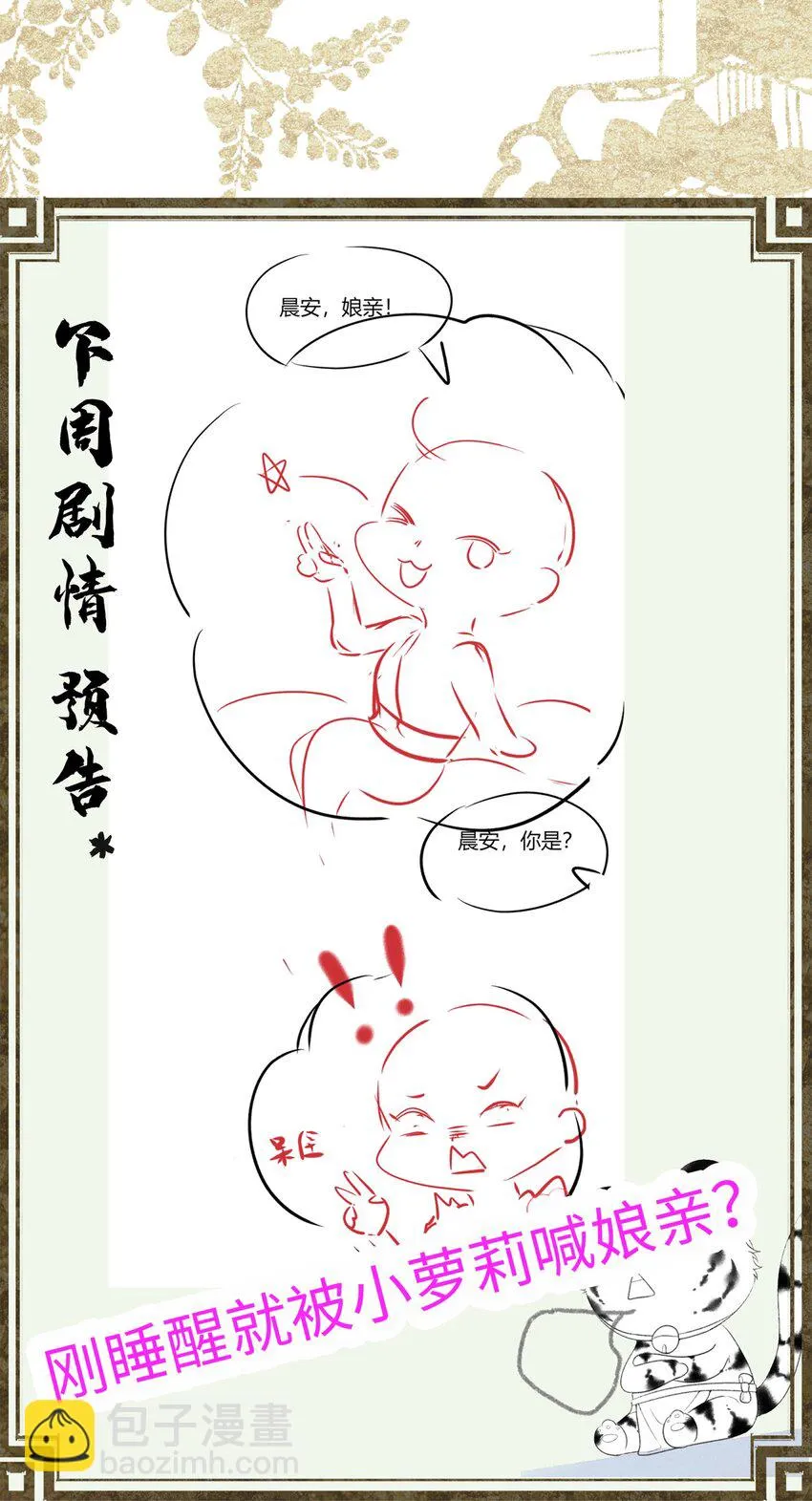 053 醉酒的后果 第40页