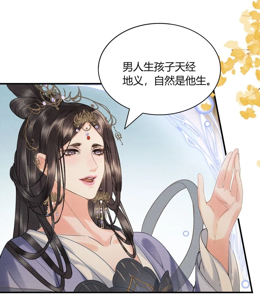 054 恼羞成怒 第21页