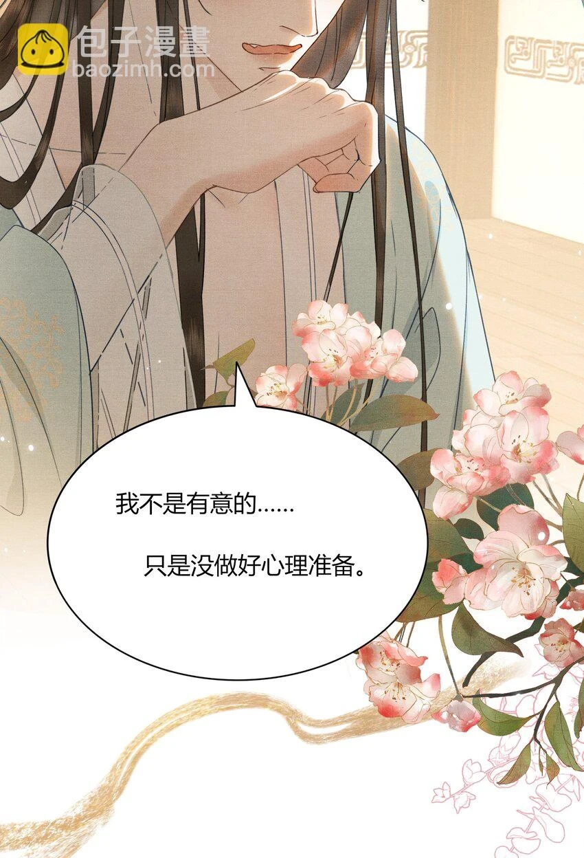 055 自己哄自己 第9页