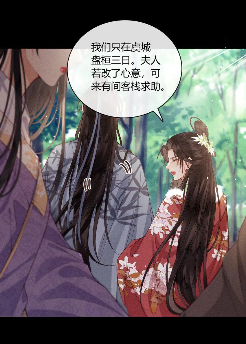 59 验骨 第25页