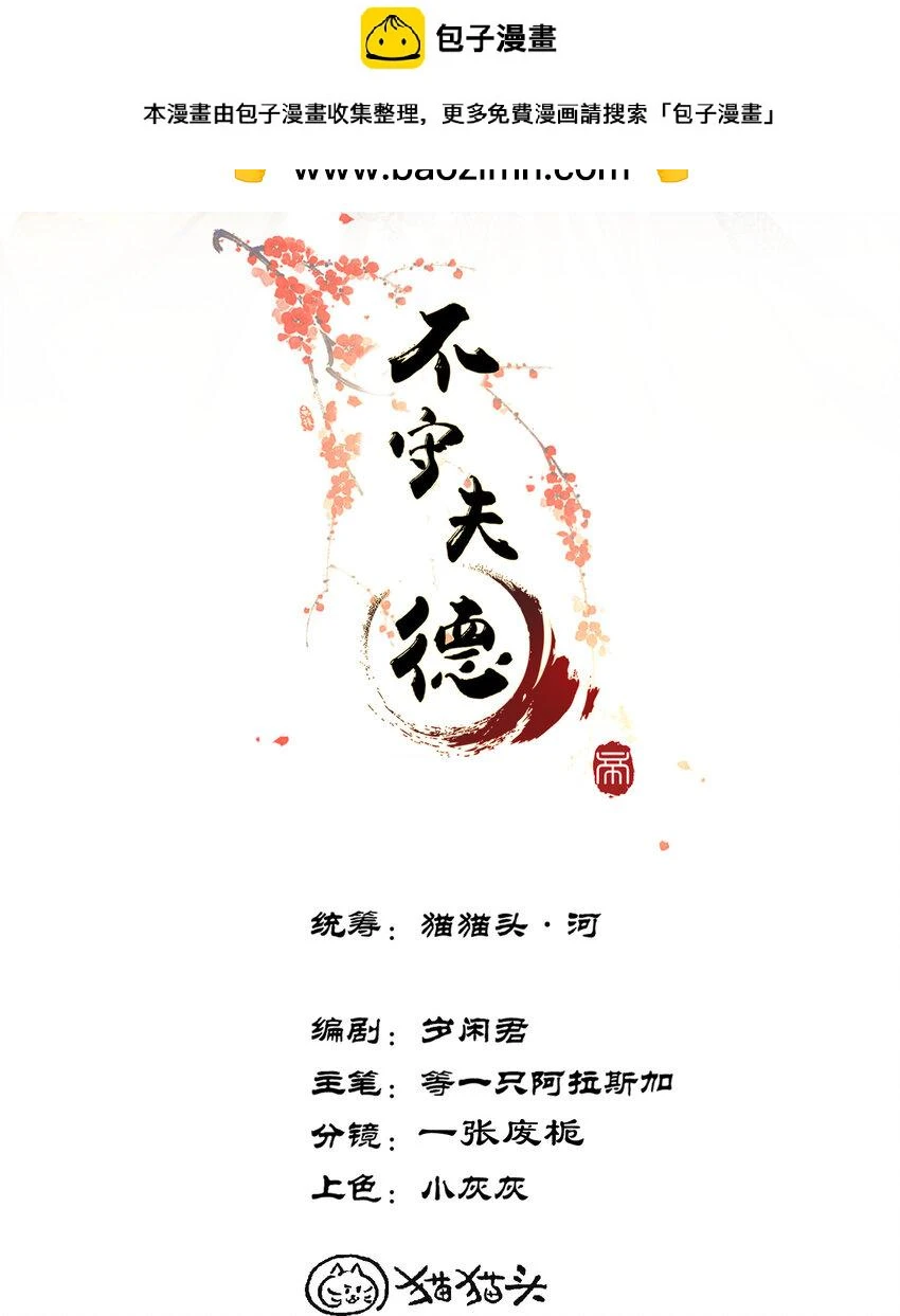 60 不怕 第2页