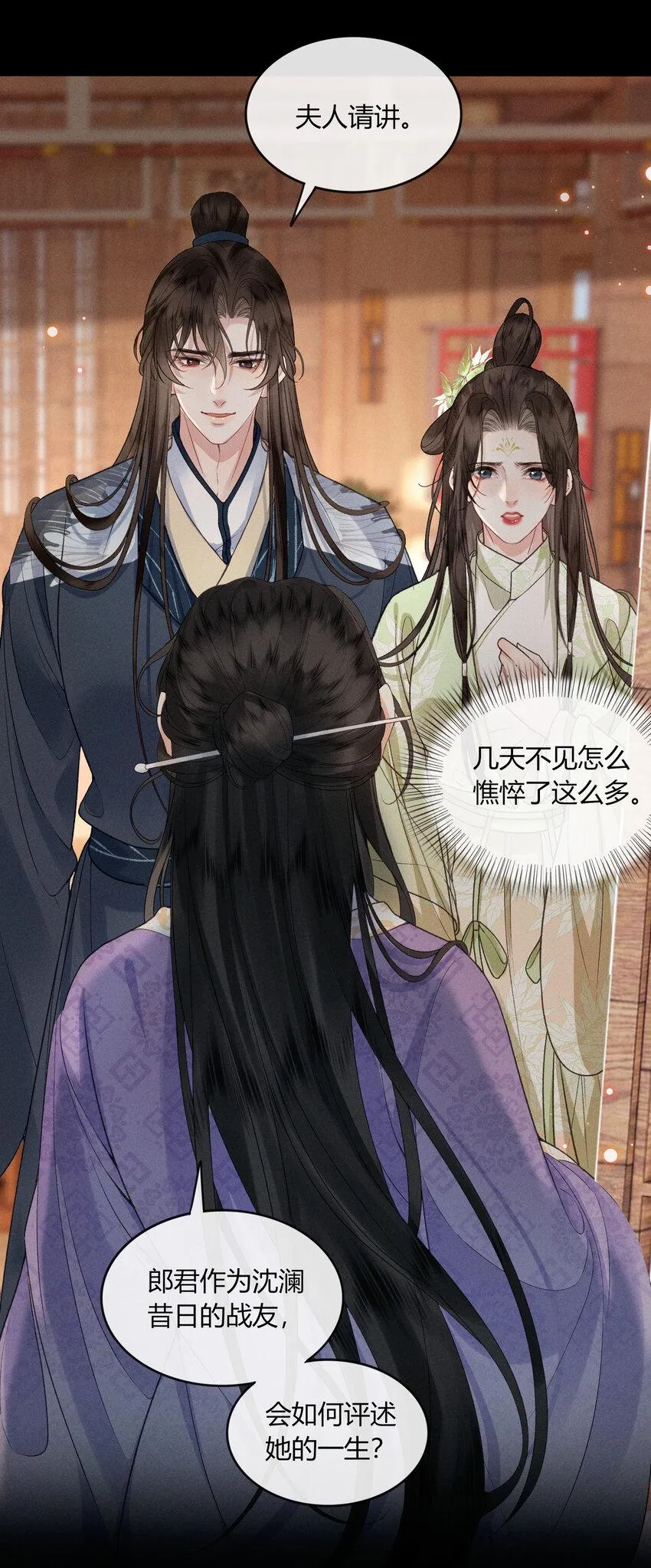 60 不怕 第4页