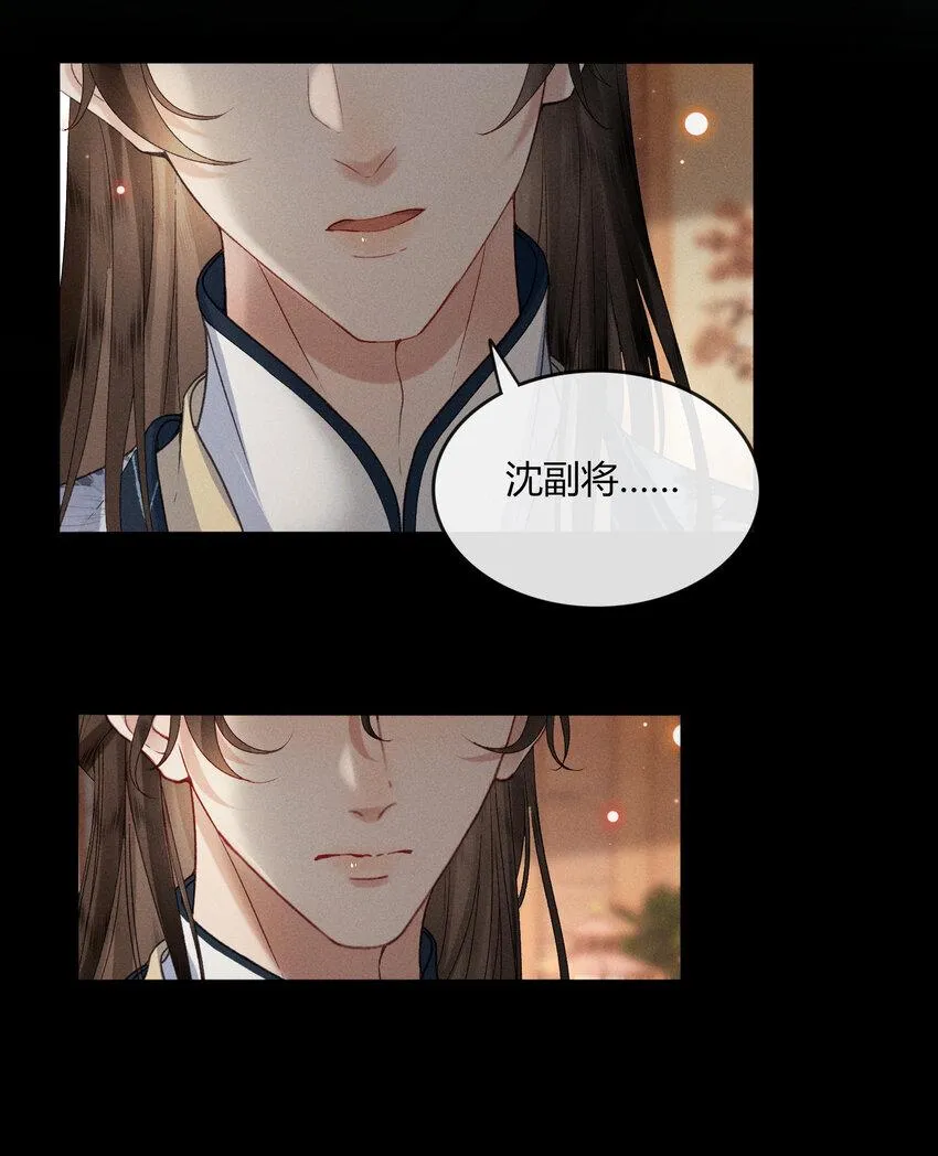 60 不怕 第5页