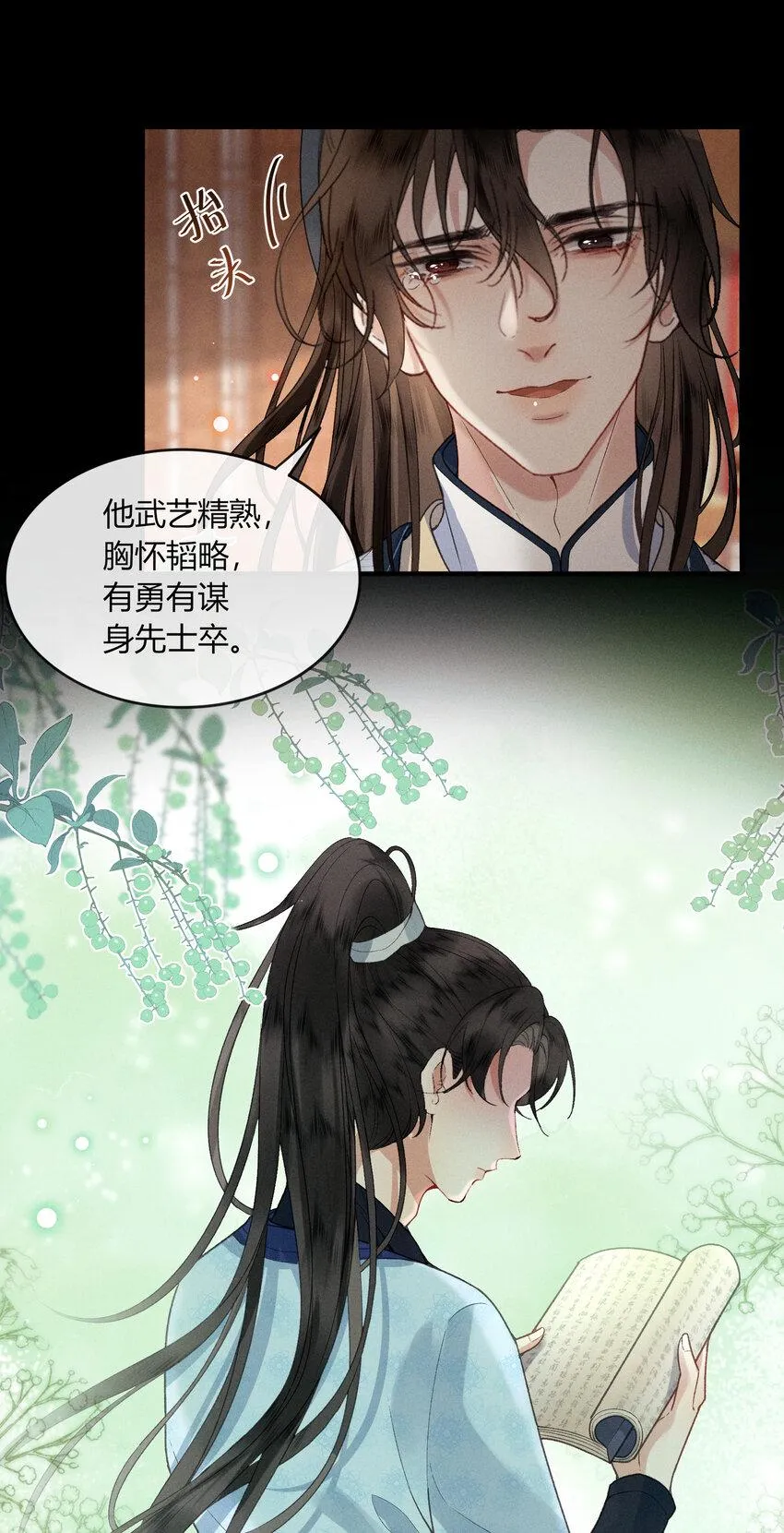 60 不怕 第6页