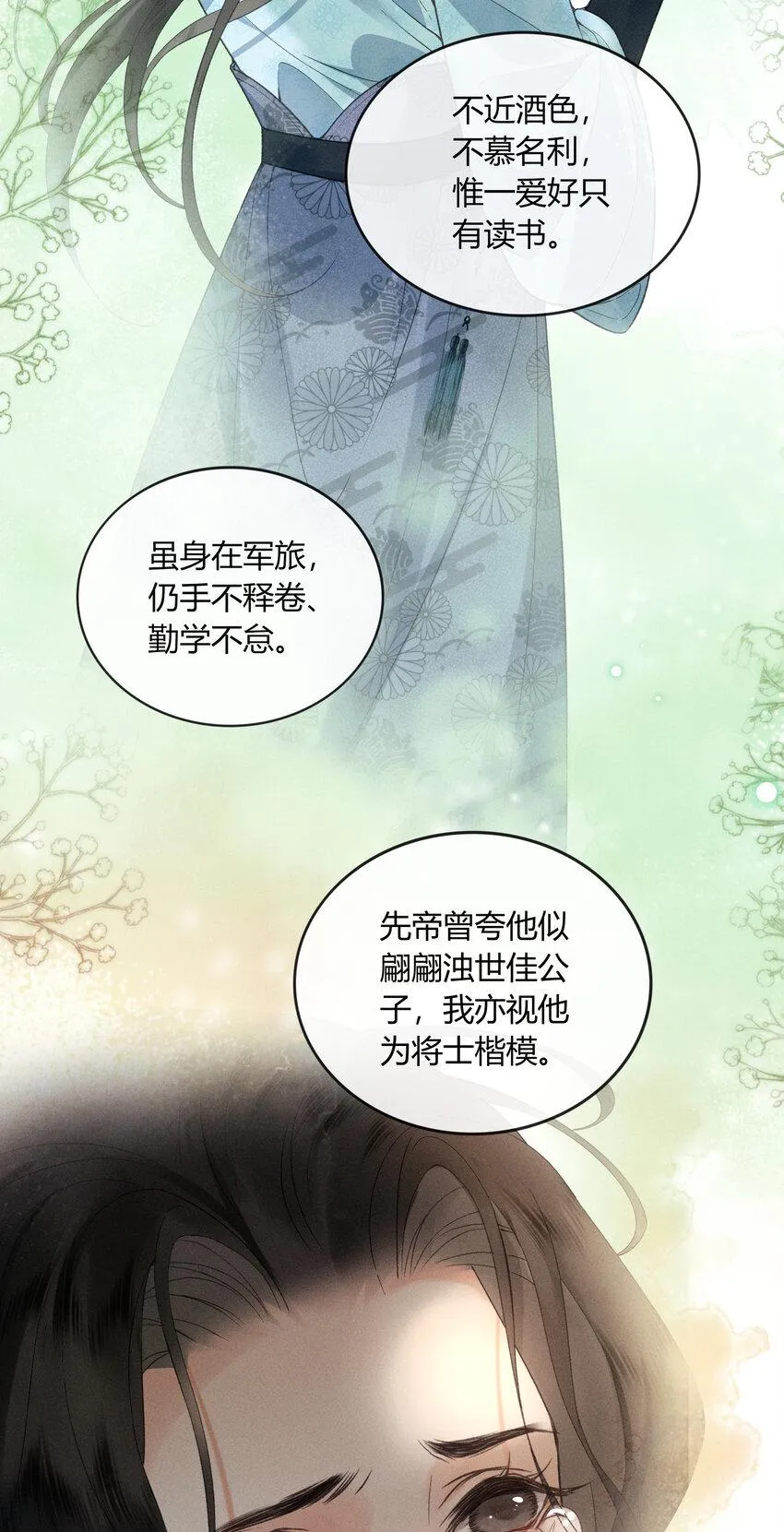 60 不怕 第7页