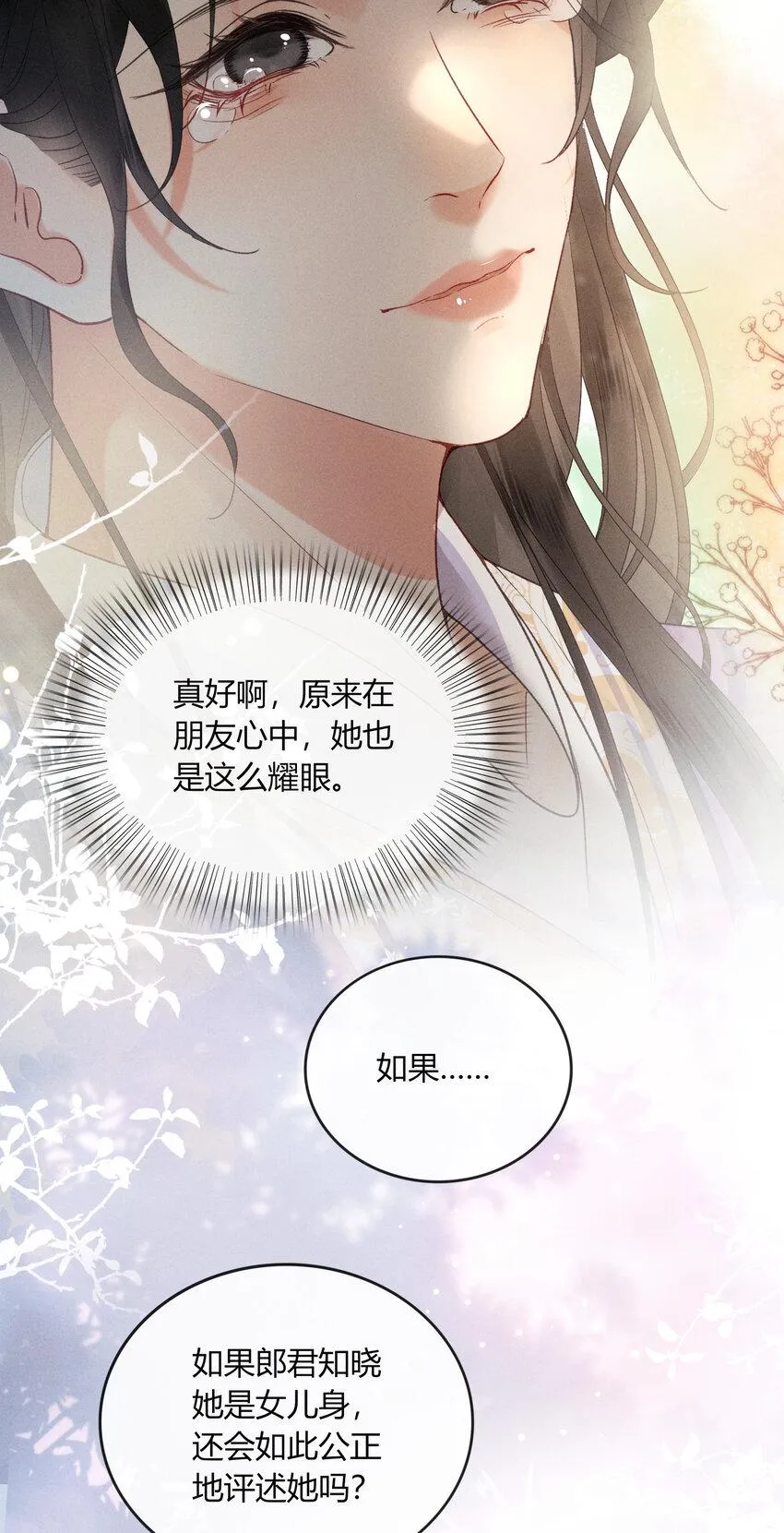 60 不怕 第8页