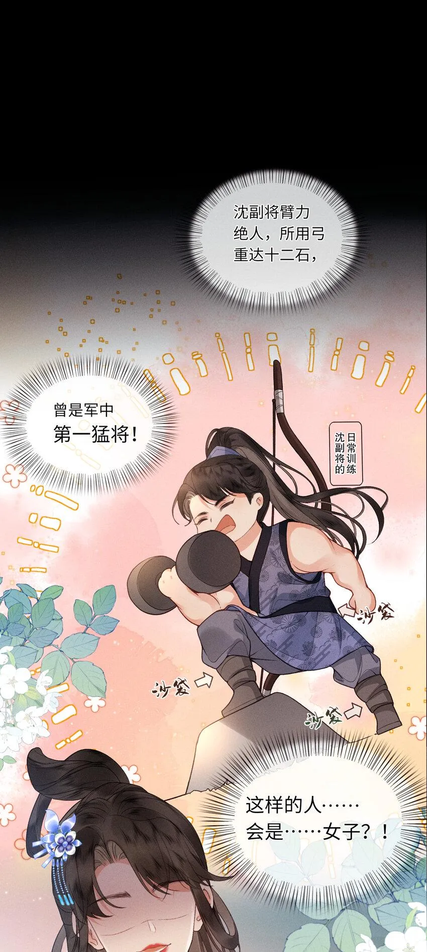60 不怕 第10页