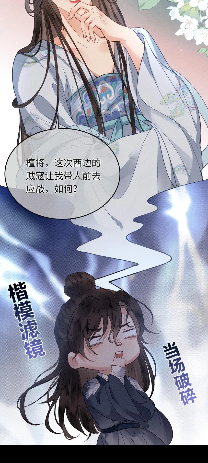 60 不怕 第11页