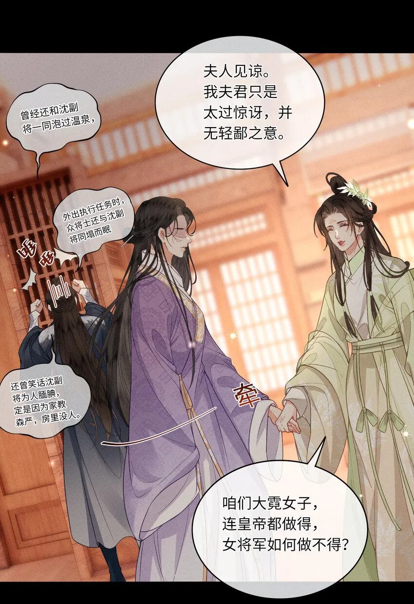 60 不怕 第12页