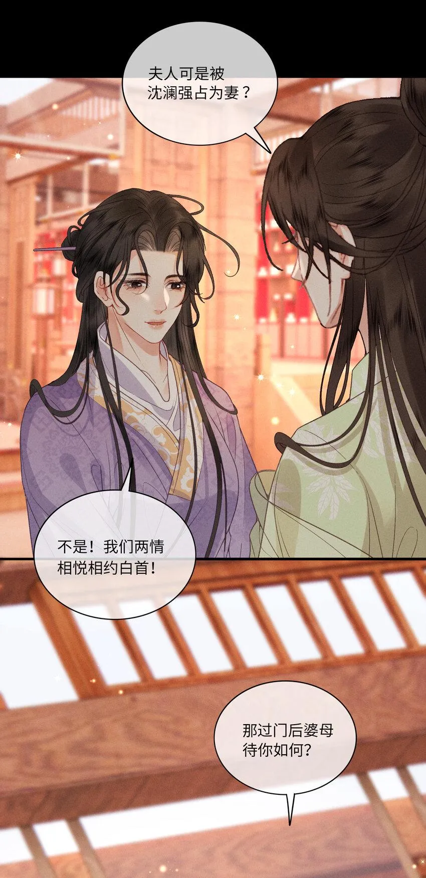 60 不怕 第20页