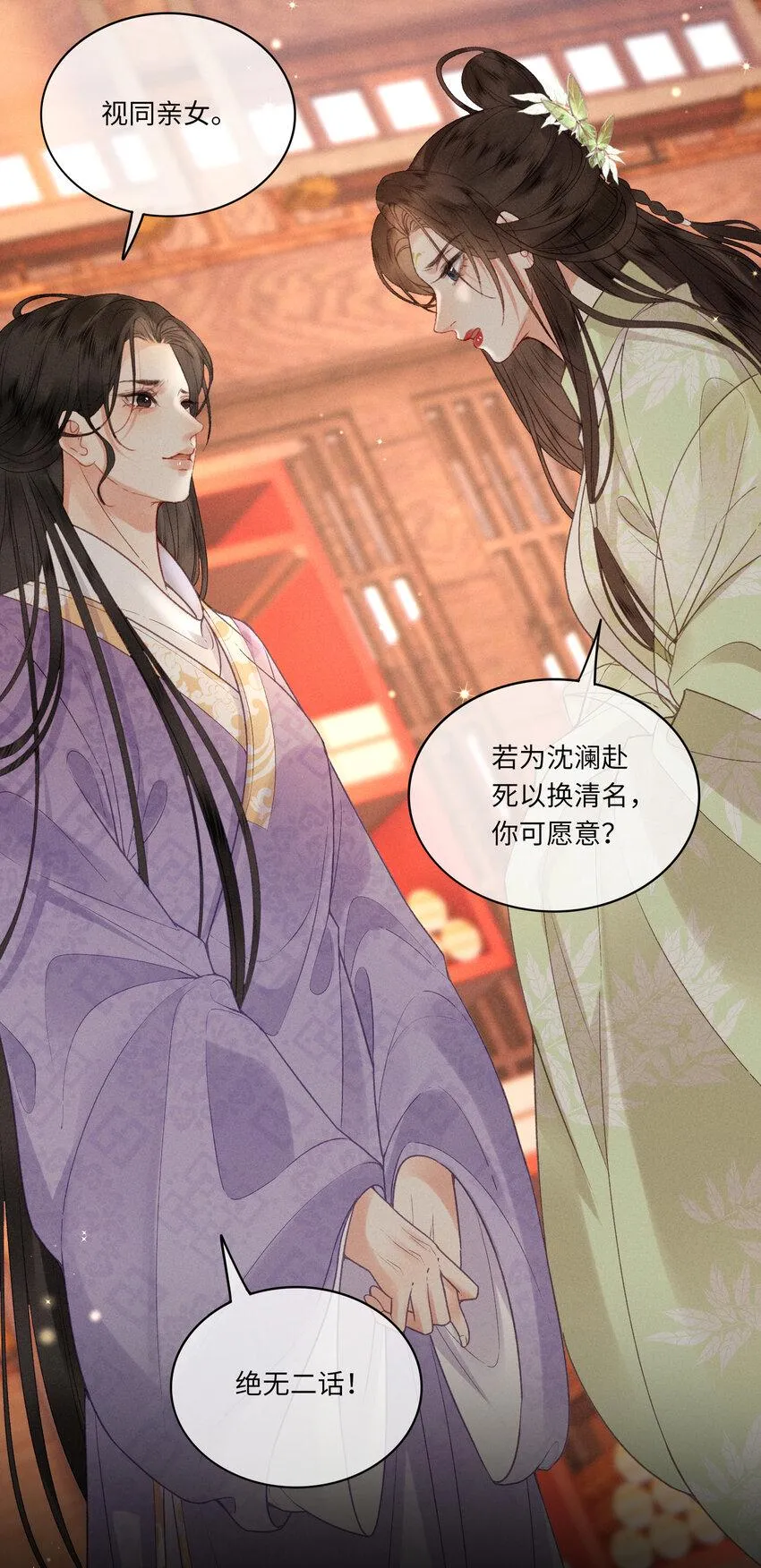 60 不怕 第21页