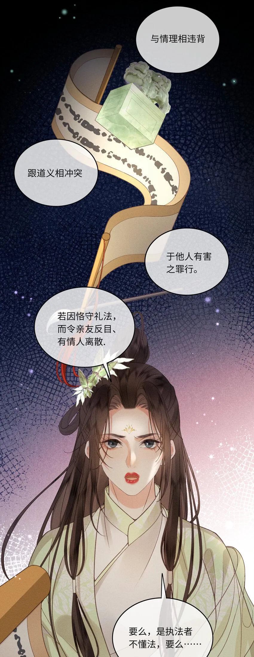 60 不怕 第24页