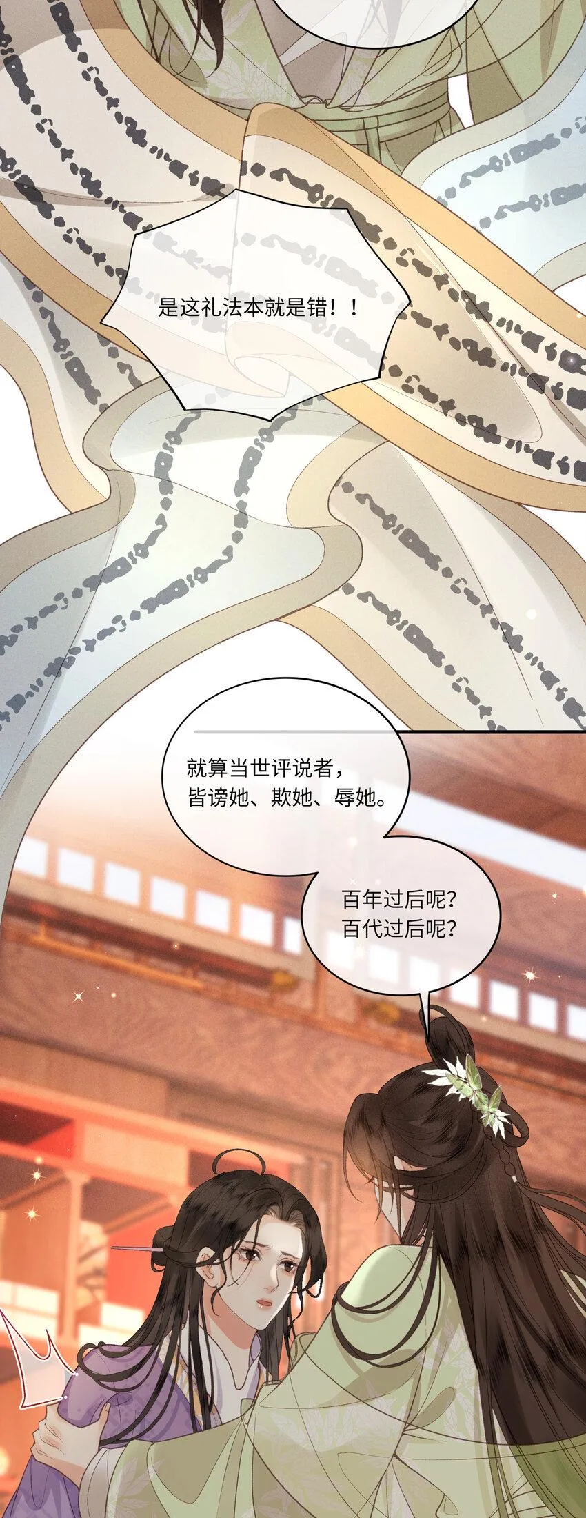 60 不怕 第25页