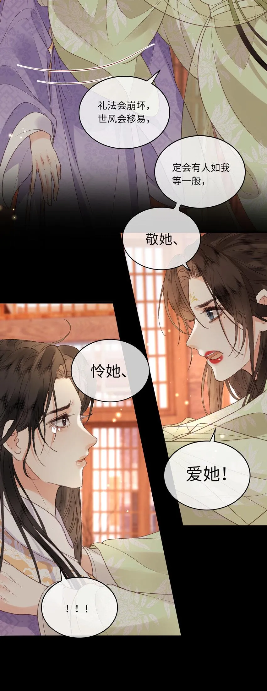 60 不怕 第26页