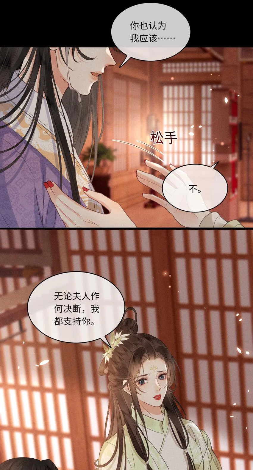 60 不怕 第27页