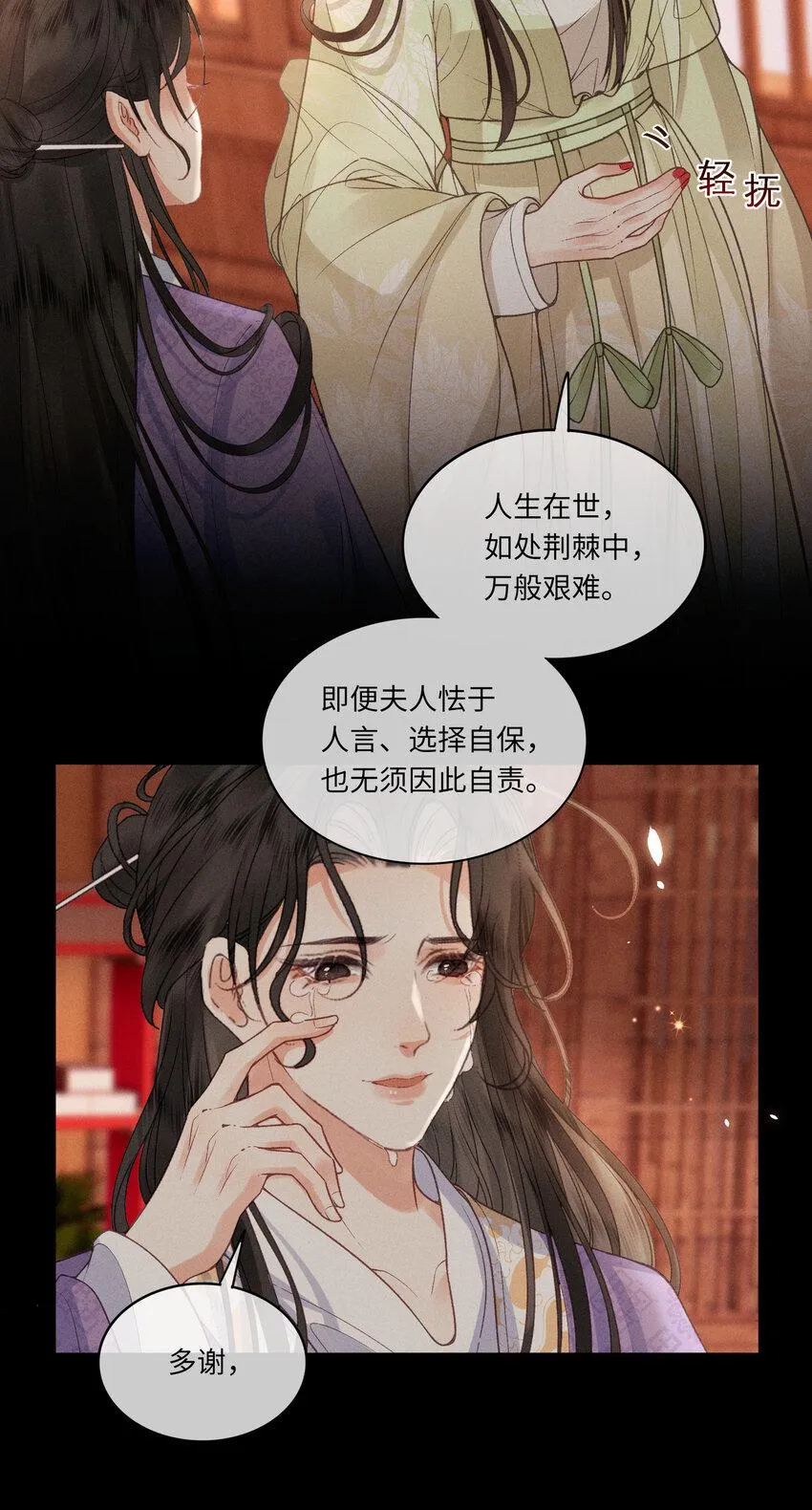 60 不怕 第28页