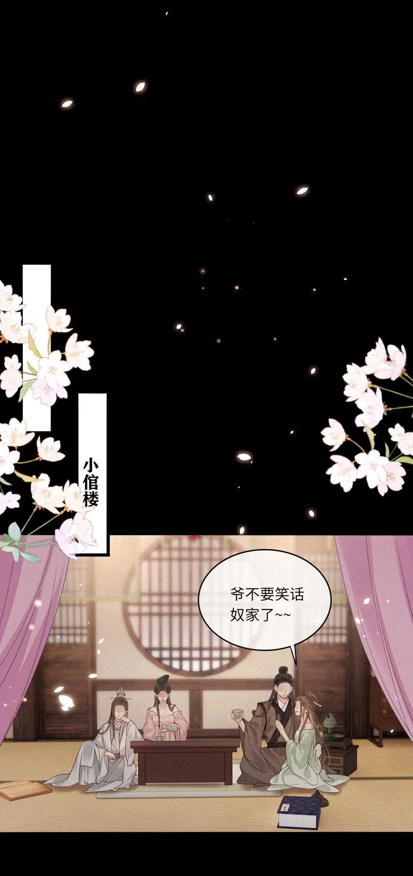 60 不怕 第30页