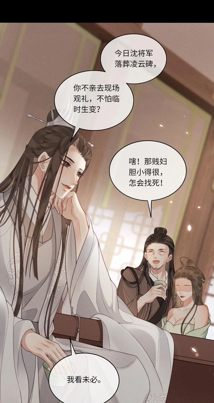 60 不怕 第31页