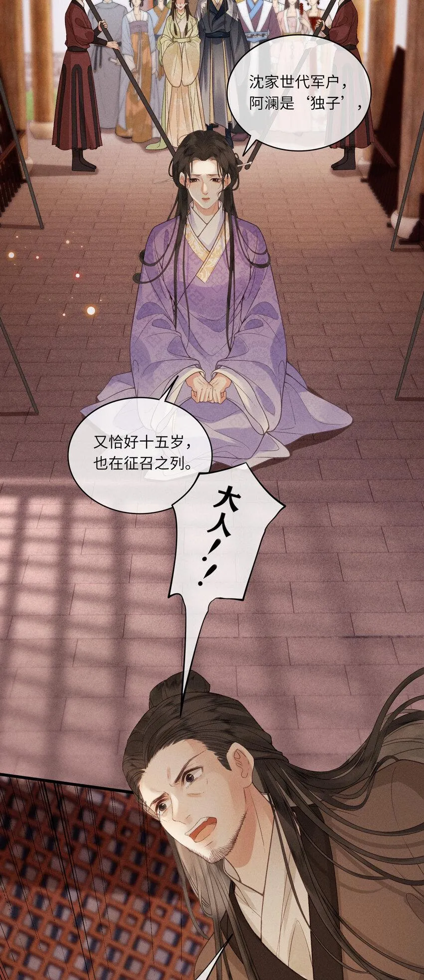 60 不怕 第35页