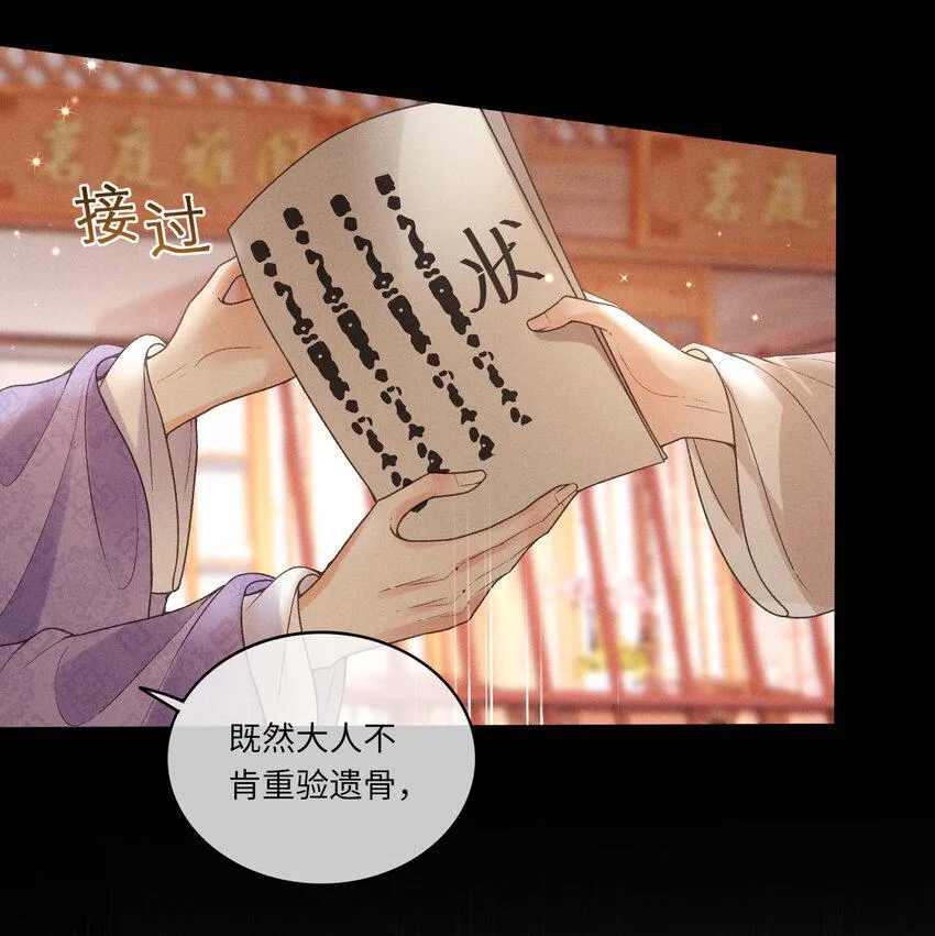60 不怕 第38页