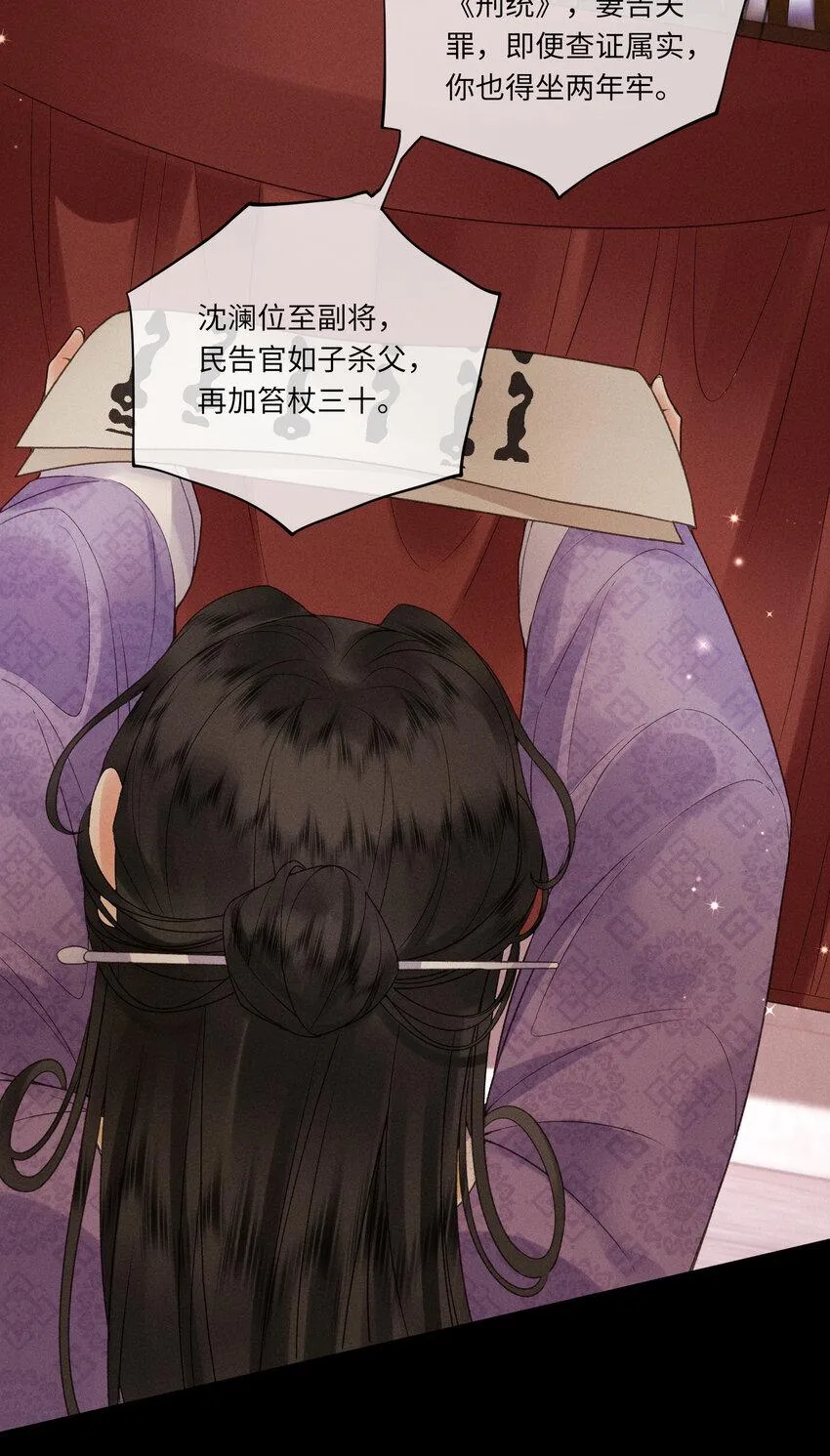 60 不怕 第41页