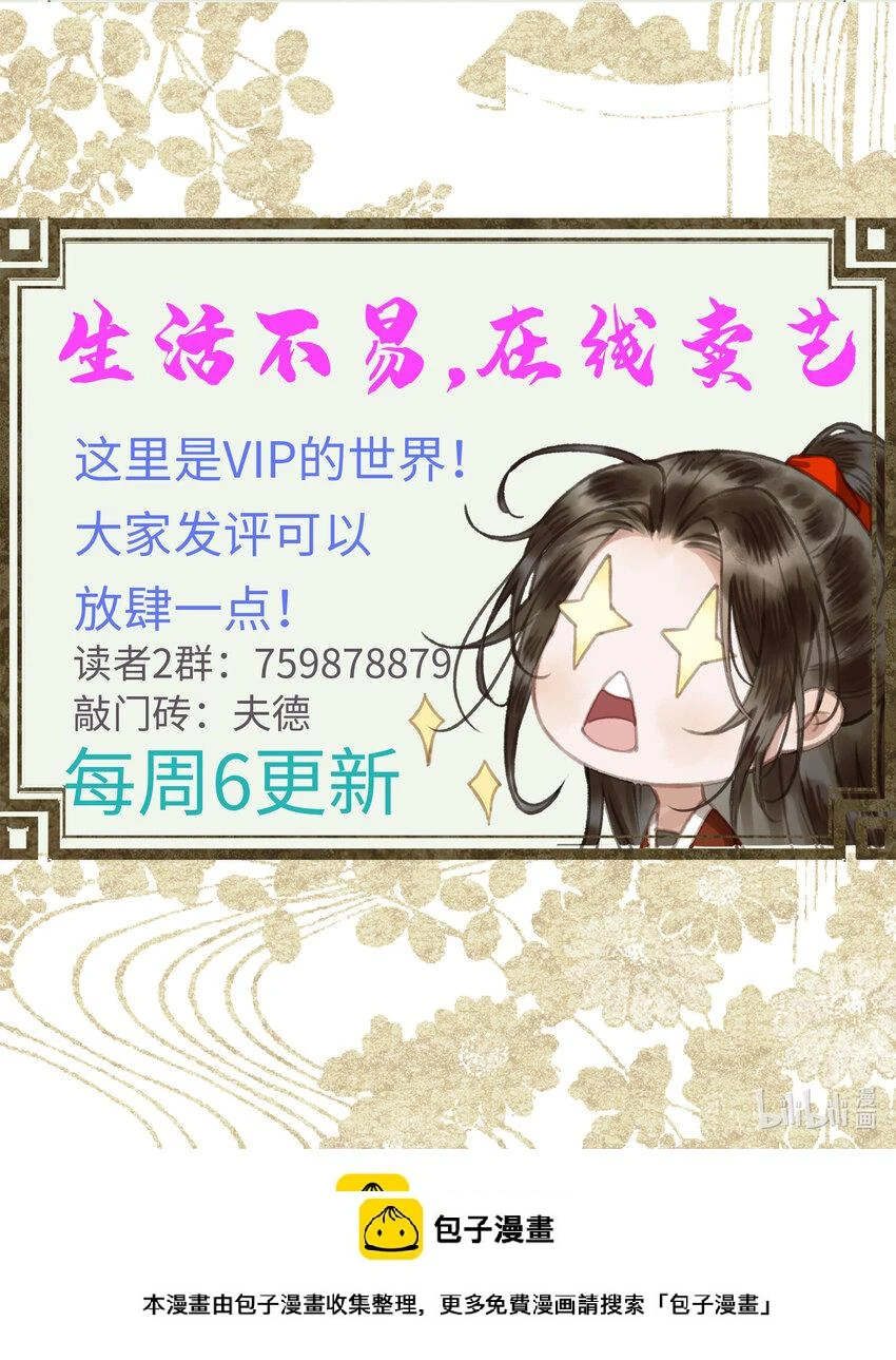 60 不怕 第45页