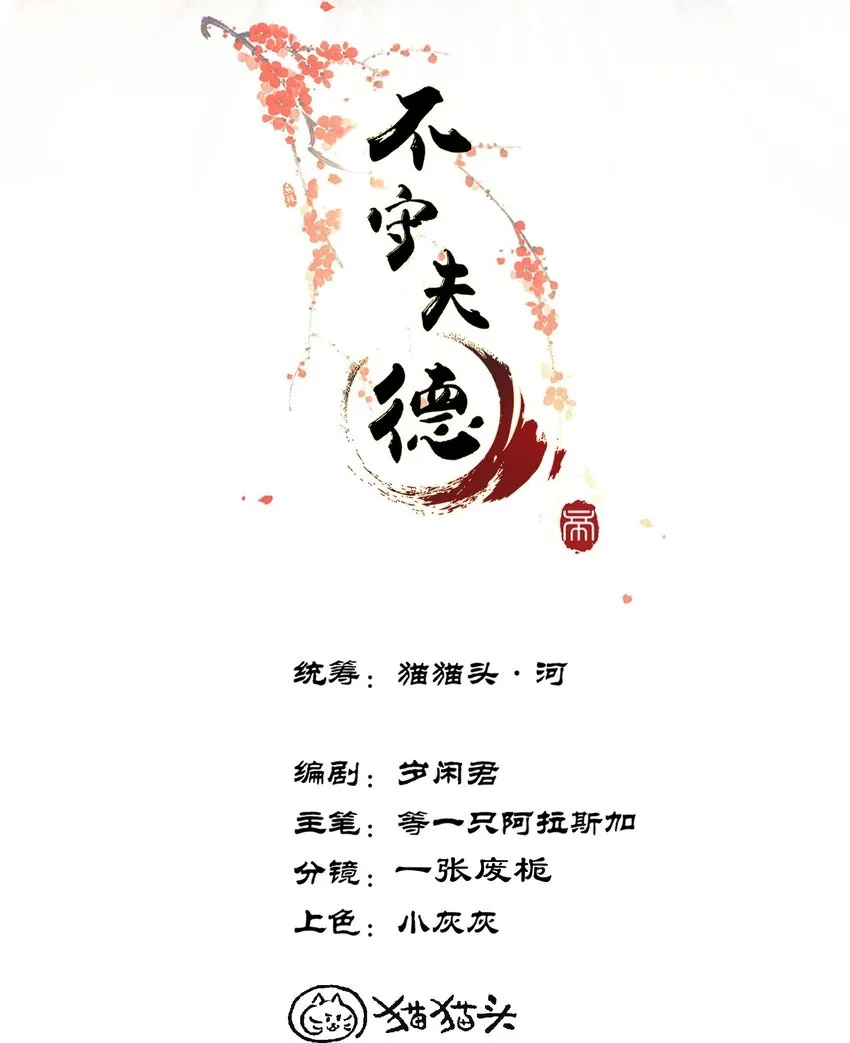 63 被骗 第2页