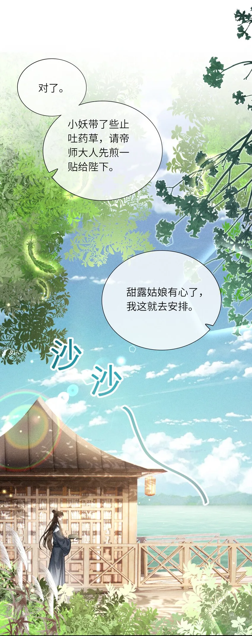 63 被骗 第3页