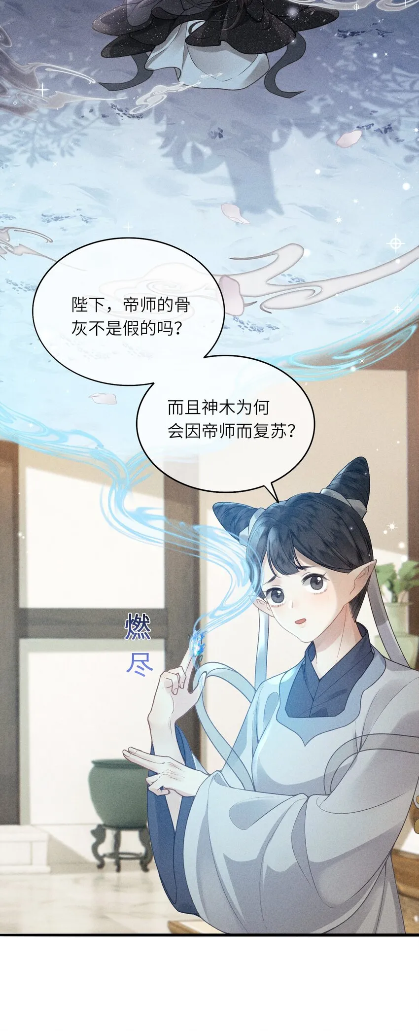 63 被骗 第13页