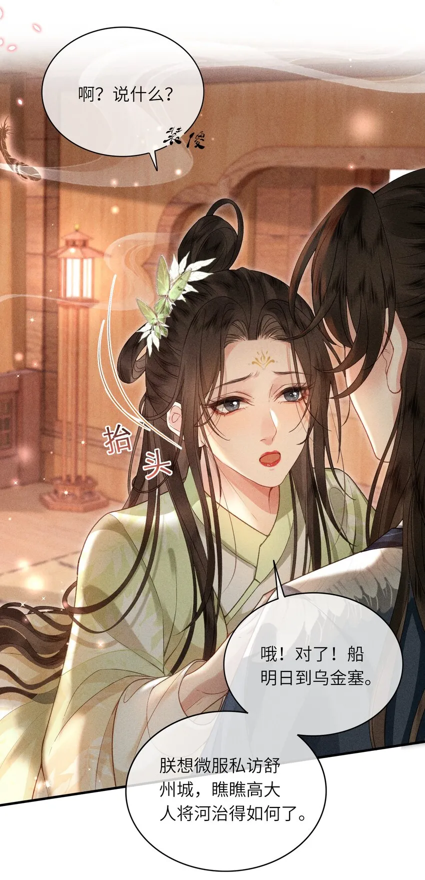 63 被骗 第28页