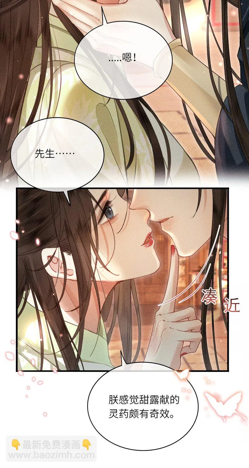 63 被骗 第31页