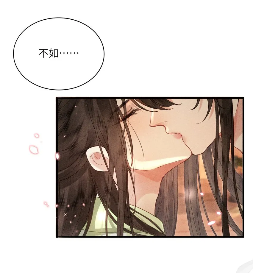 63 被骗 第32页