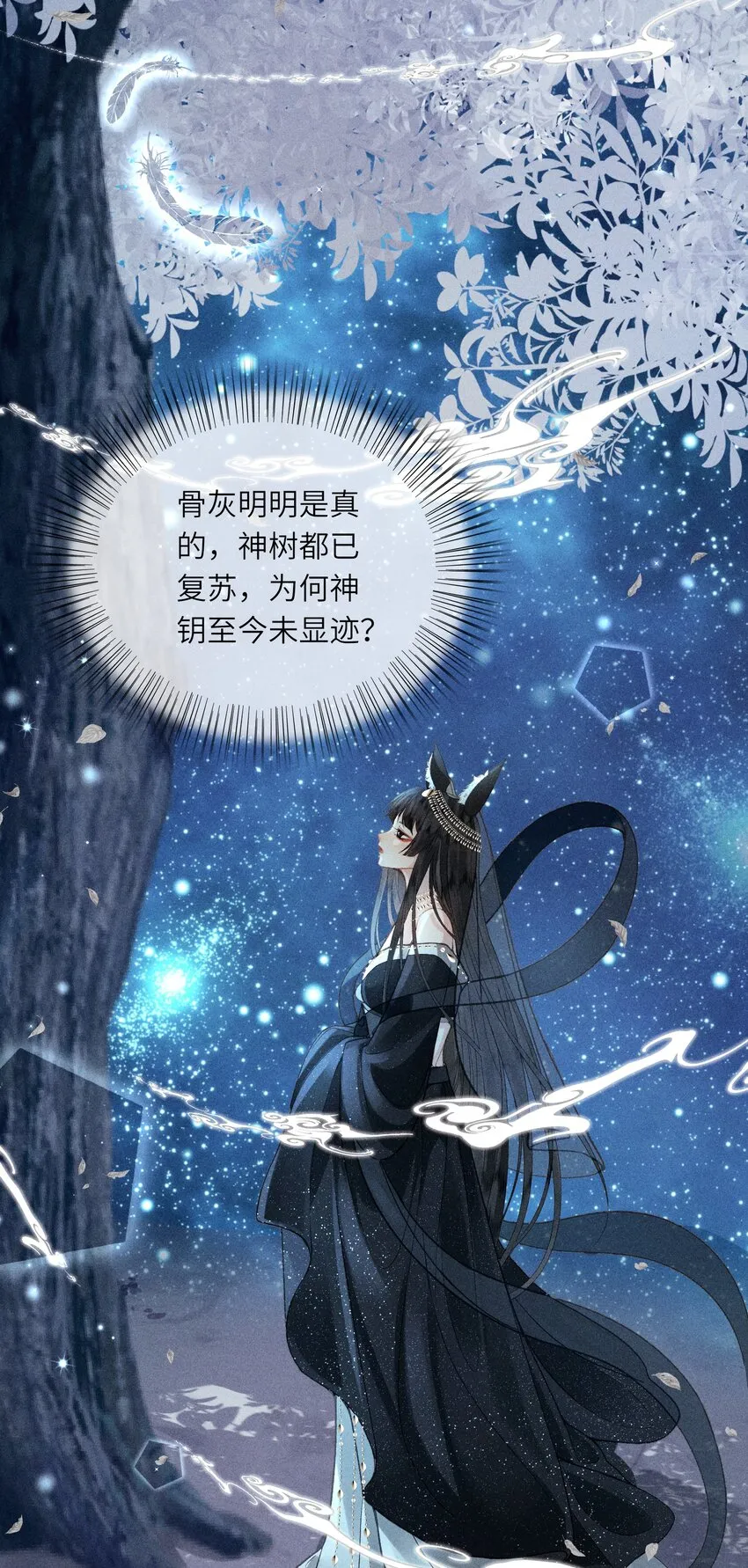 63 被骗 第36页
